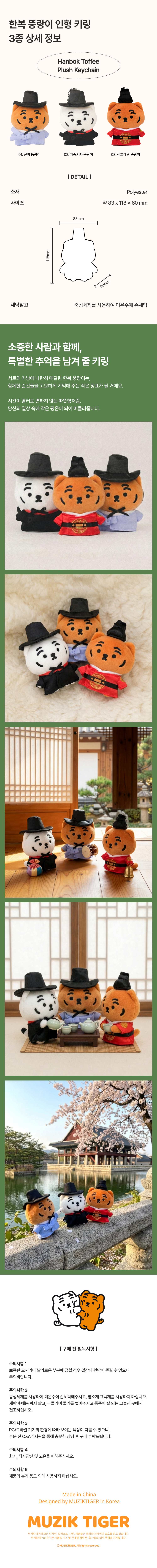 한복 인형 키링 3종-2.jpg